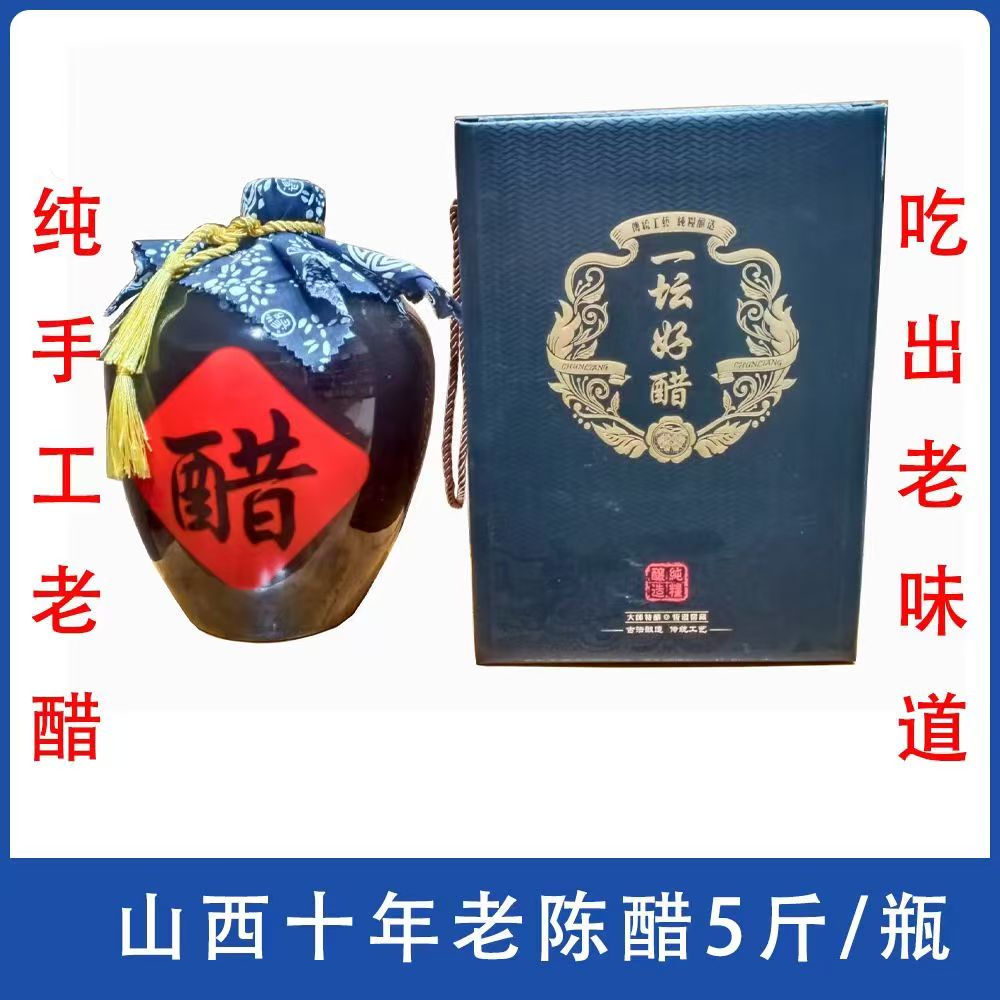 山西老醋坊陈醋